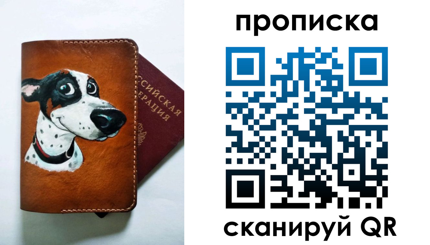 временная прописка в Учалы
