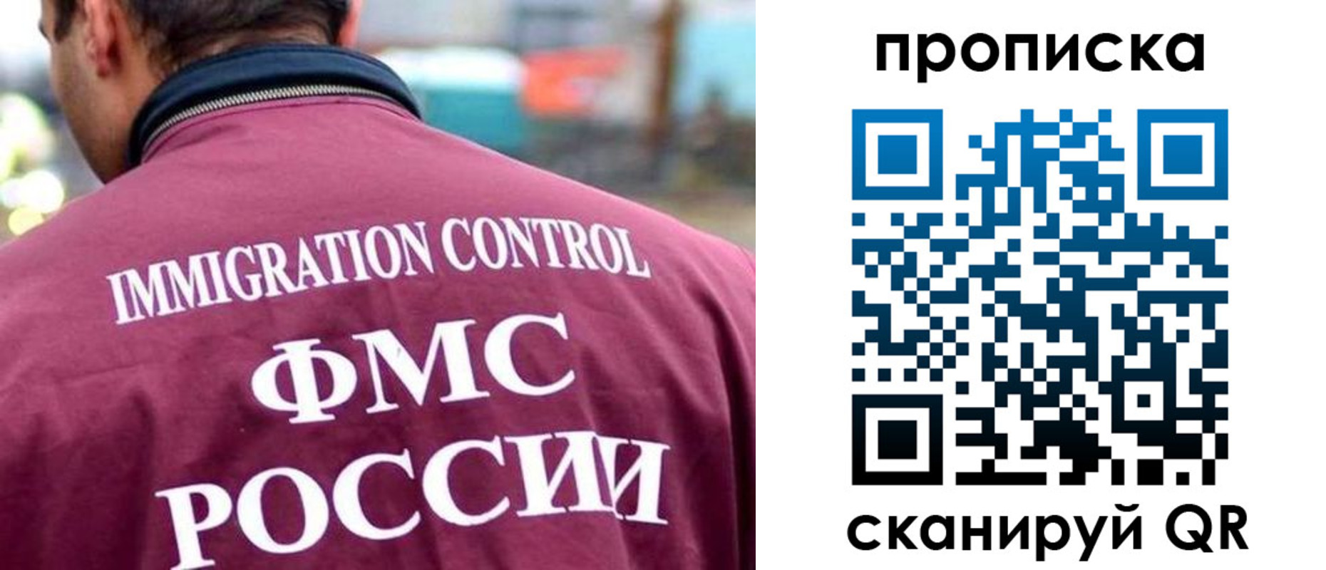 прописка штамп в Учалы