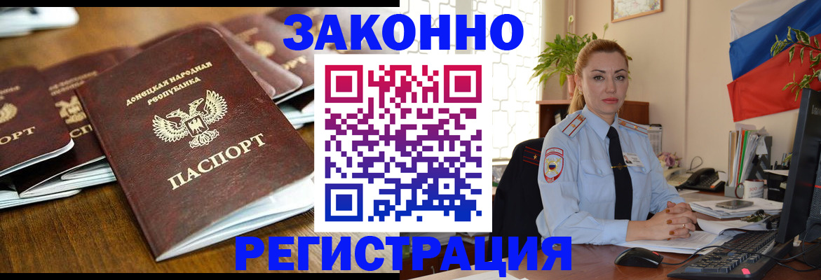 временная регистрация законно в Учалы