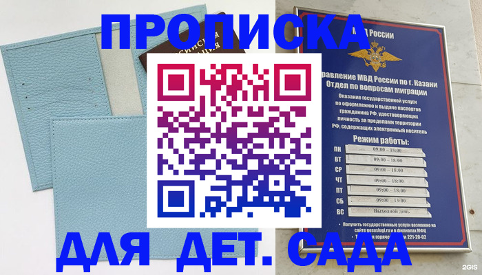 найти адрес прописки в Учалы